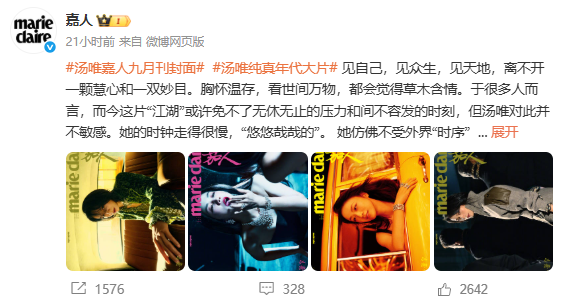 45岁汤唯回应“常在杭州被偶遇”：我就是西湖边长大的呀