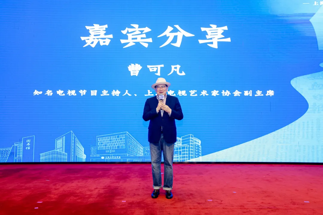 著名主持人曹可凡，获聘上海大学兼职教授