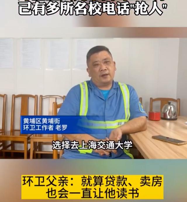 环卫助力高考_环卫工儿子高考687分被多校争抢_高考环卫工人作业的美篇