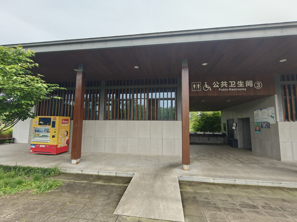 张毕湖公园公厕-自动贩卖机.jpg