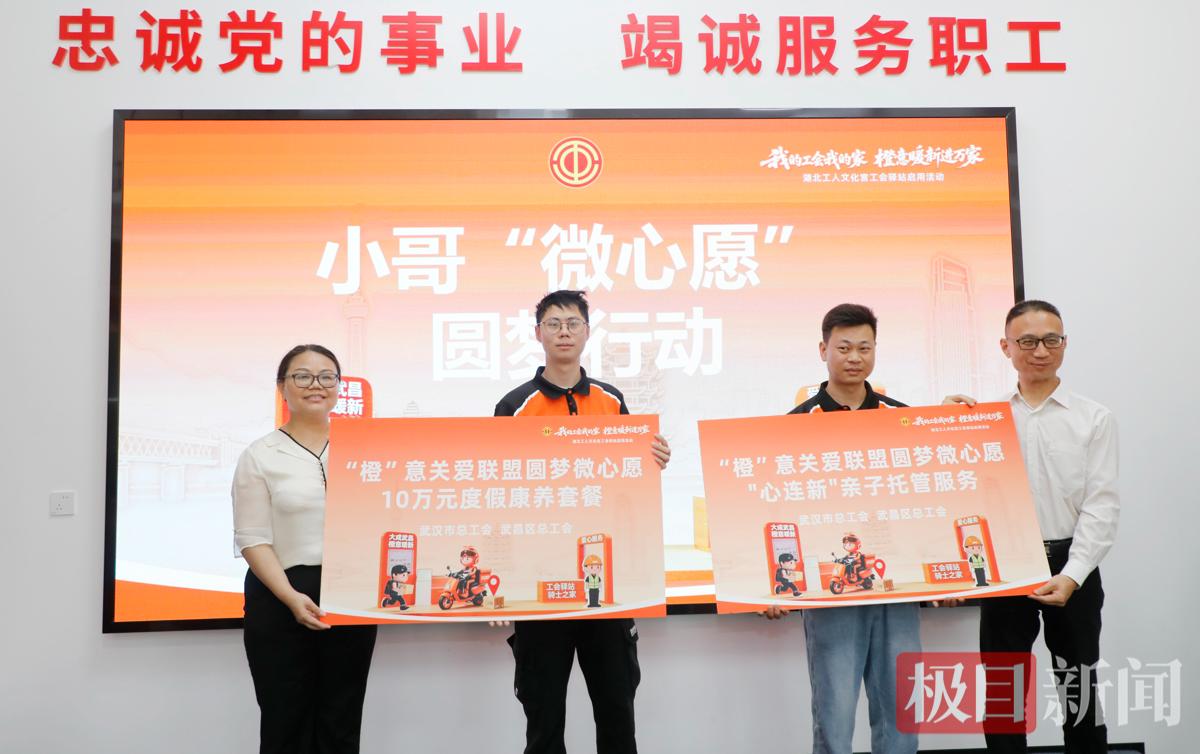 3“微心愿”圆梦.jpg
