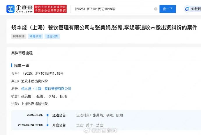 男演员张翰被起诉！