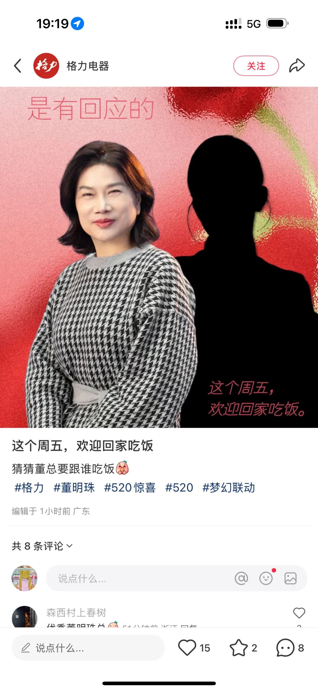 最新确认！离职2年后，孟羽童将和董明珠在周五见面吃饭、合体直播，可能会带货！
