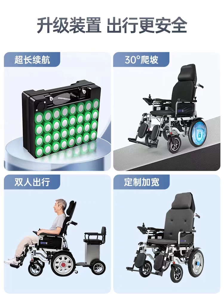 某款电动轮椅产品介绍图