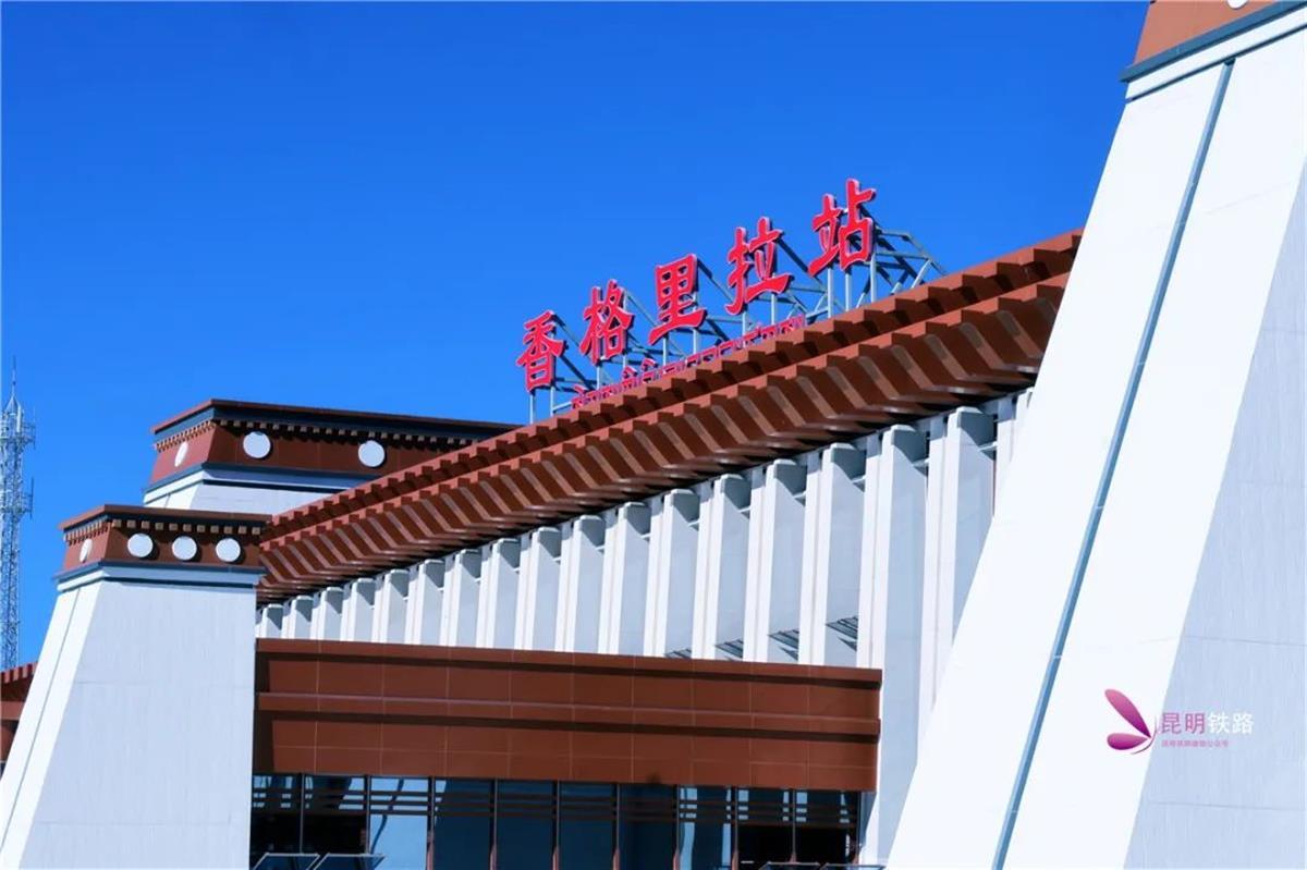 A香格里拉要通火车5.jpg