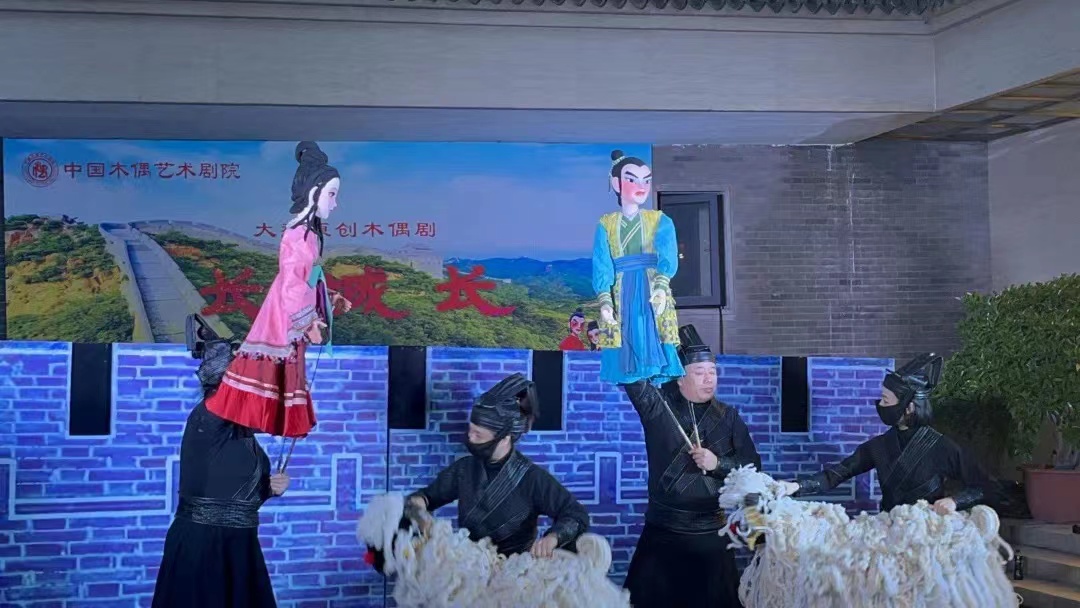 原创木偶剧《长城长》片段演出现场。 中国木偶艺术剧院供图