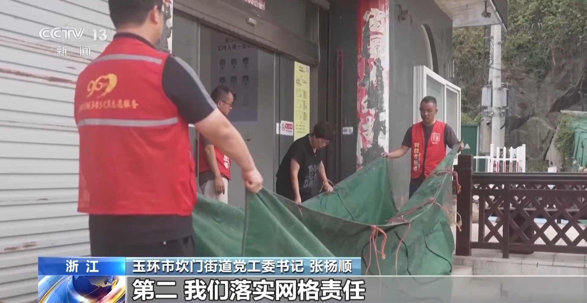 为何三个台风登陆浙江玉环同一街道？气象专家解读