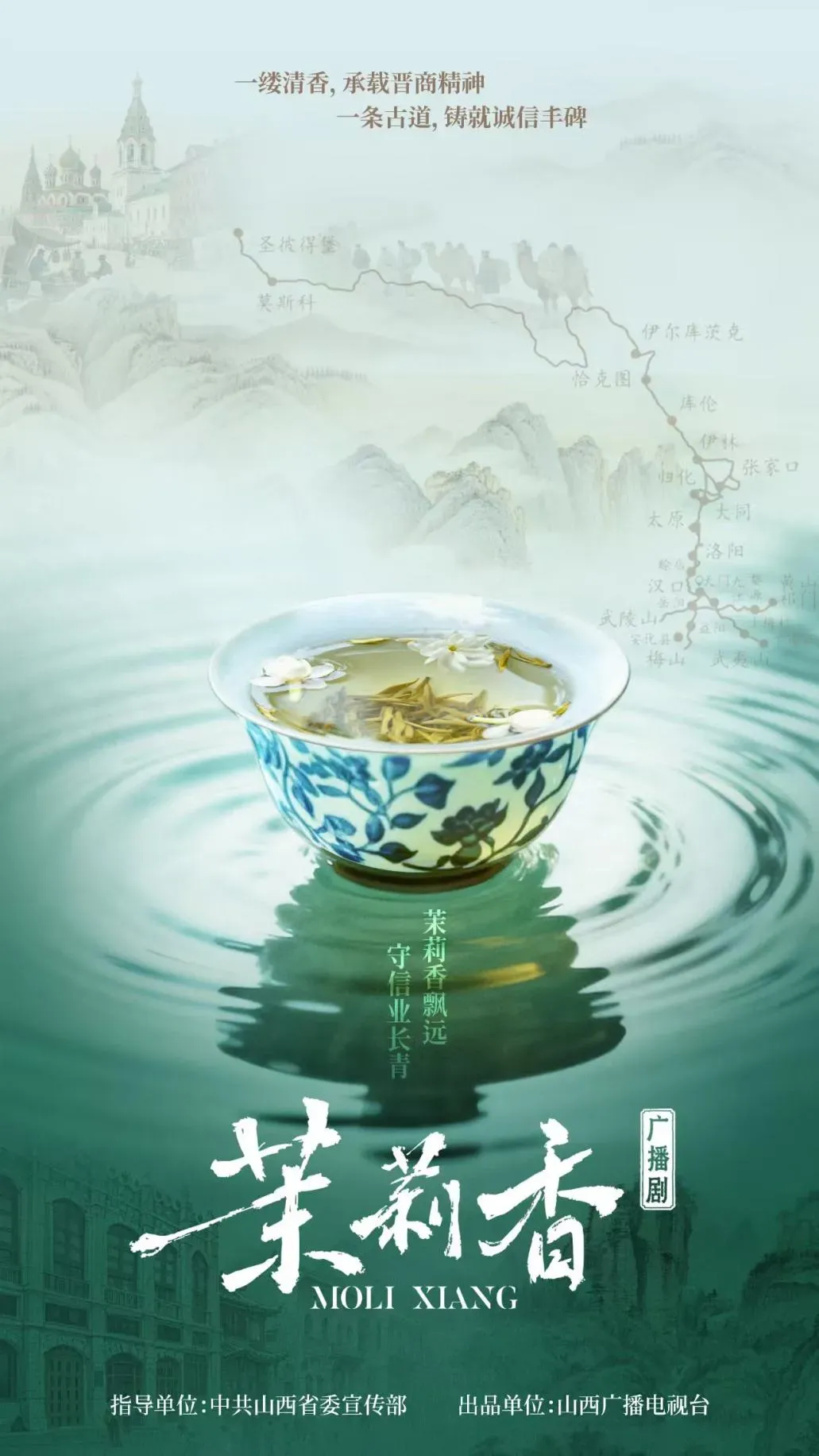 一缕跨越百年的沁人茶香