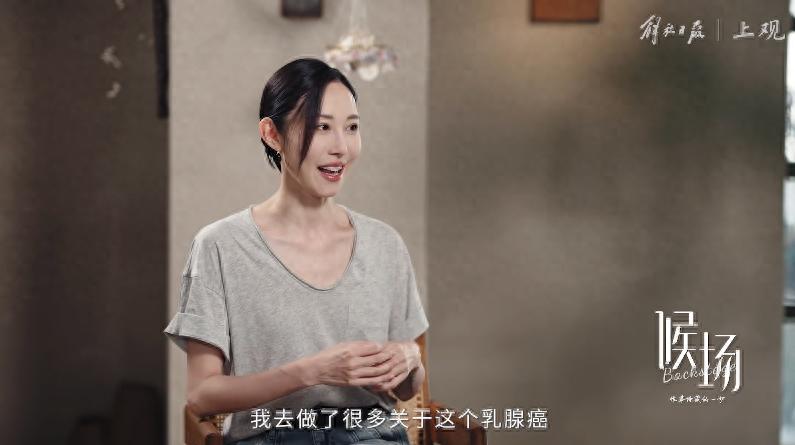 上海知名女演员：罹患乳腺癌，放化疗25次！最后一次治疗后，瞒着家人做了件事