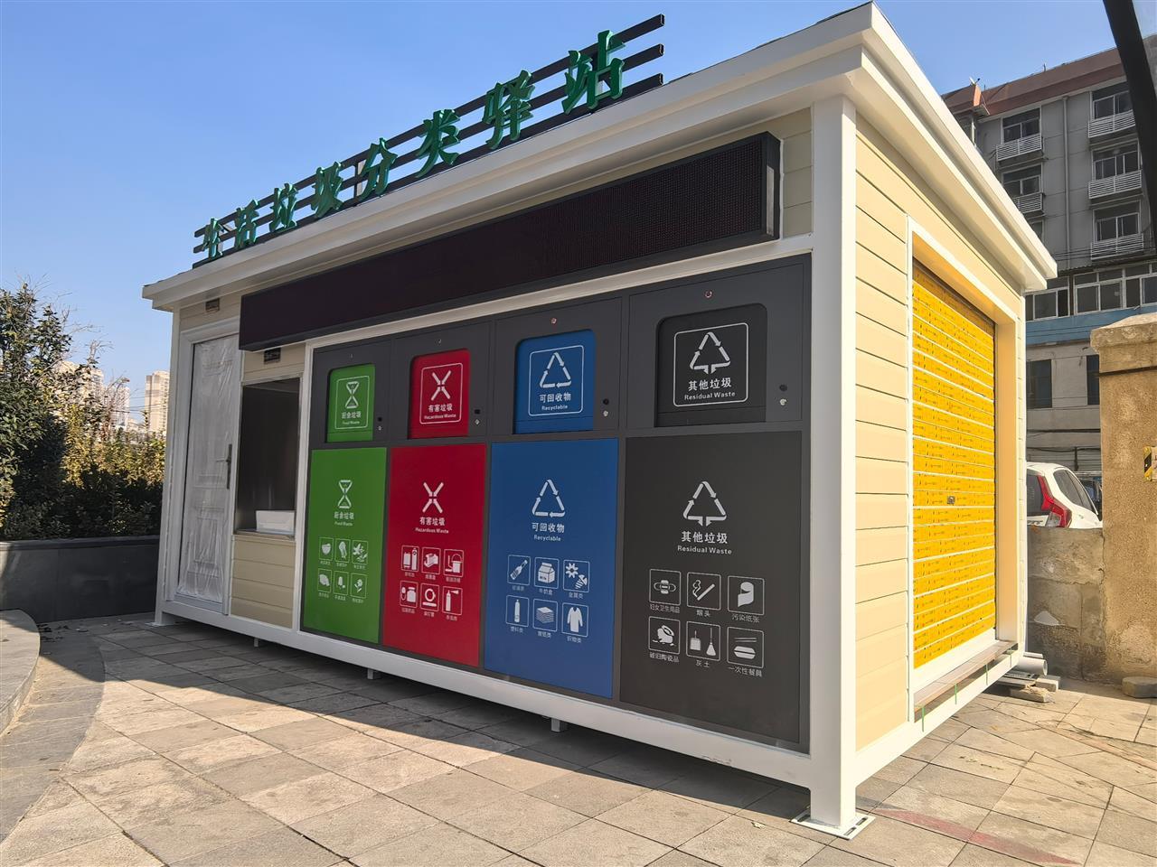 新建设的生活垃圾分类驿站.jpg