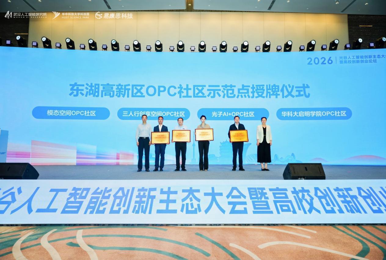 OPC社区示范点.jpg
