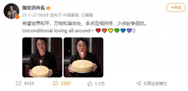 51岁陈奕迅更新庆生，许下生日愿望：希望世界和平，万物和谐共处