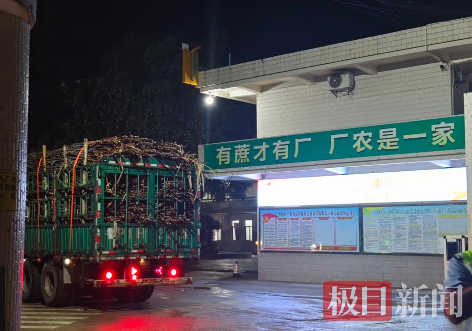 有蔗才有厂 厂农是一家.jpg