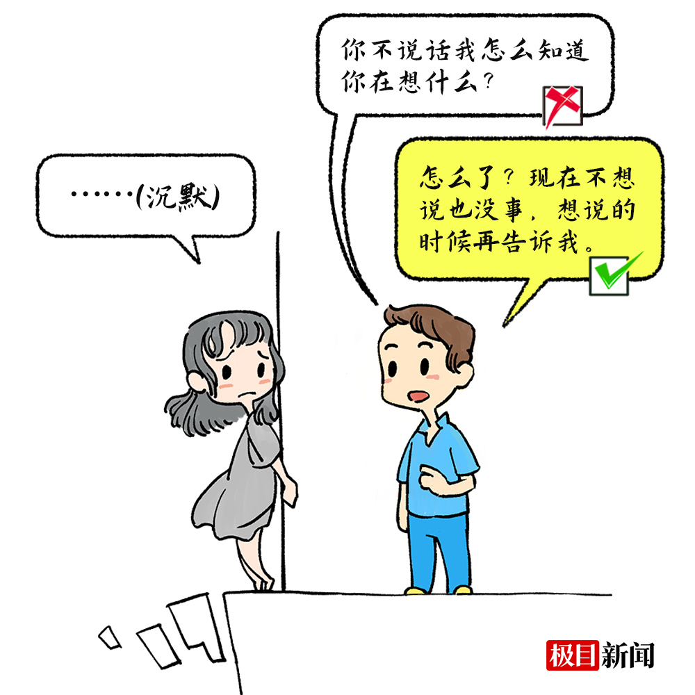 如果我抑郁了，请这样对我……