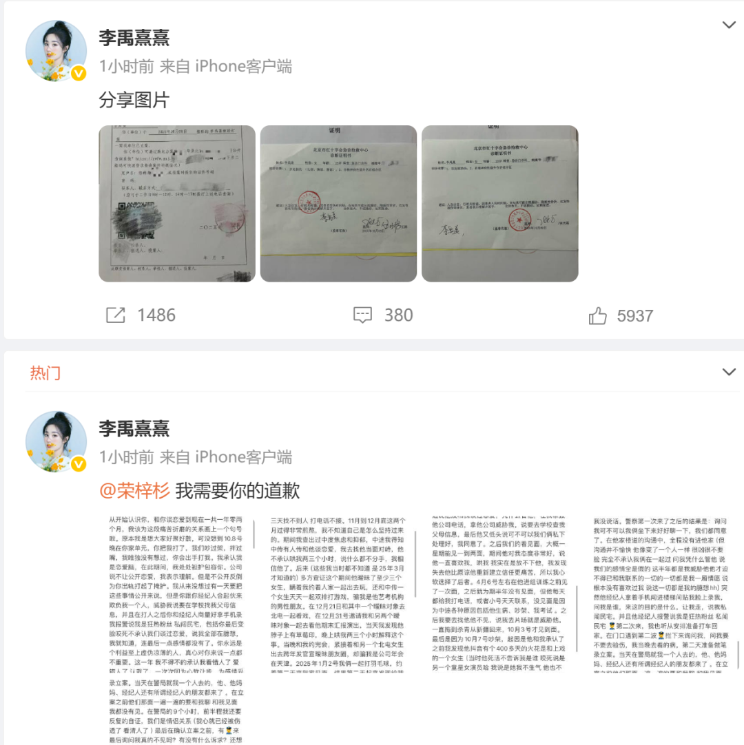19岁男演员被指控劈腿并殴打他人