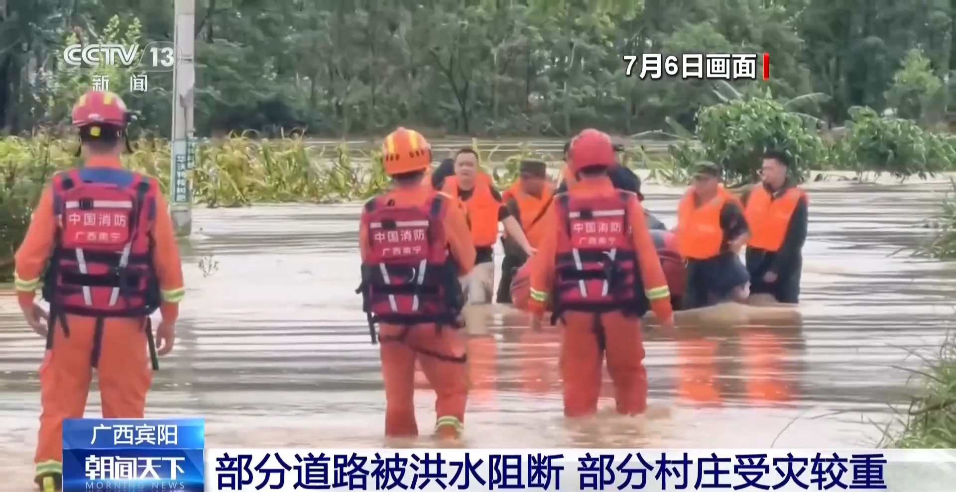 广西升级发布洪水红色预警：贵港、南宁、梧州、钦州、北海、防城港、玉林及桂林等市沿江区域加强防范