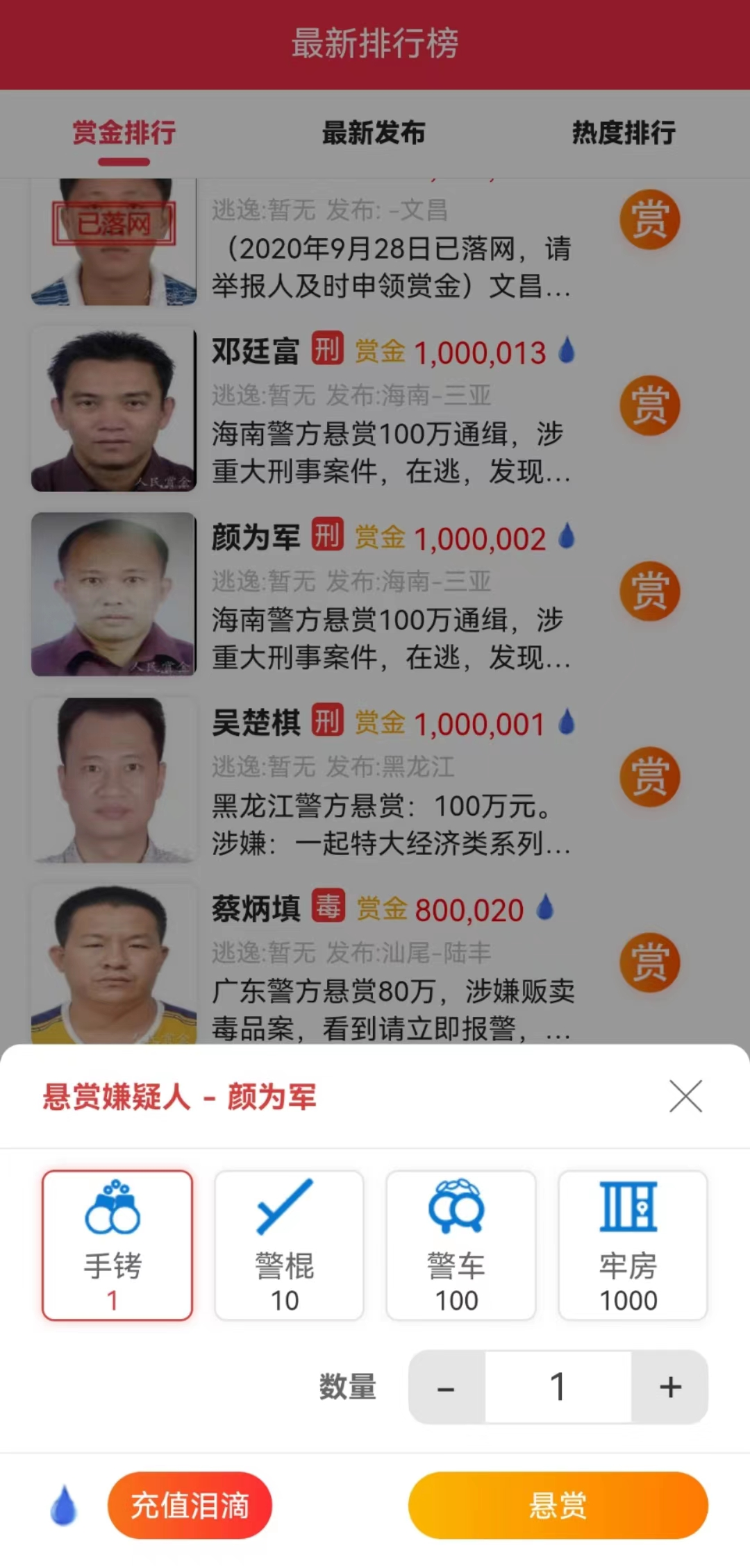 ↑截图自人民赏金APP