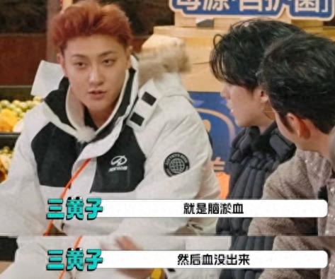 黄子韬自曝曾因摔倒导致脑淤血，头部缝了43针