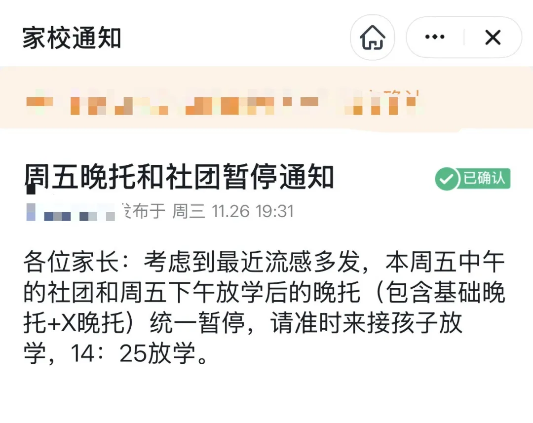 一个班18个确诊，有班级紧急停课，家长：真后悔...... | 极目新闻