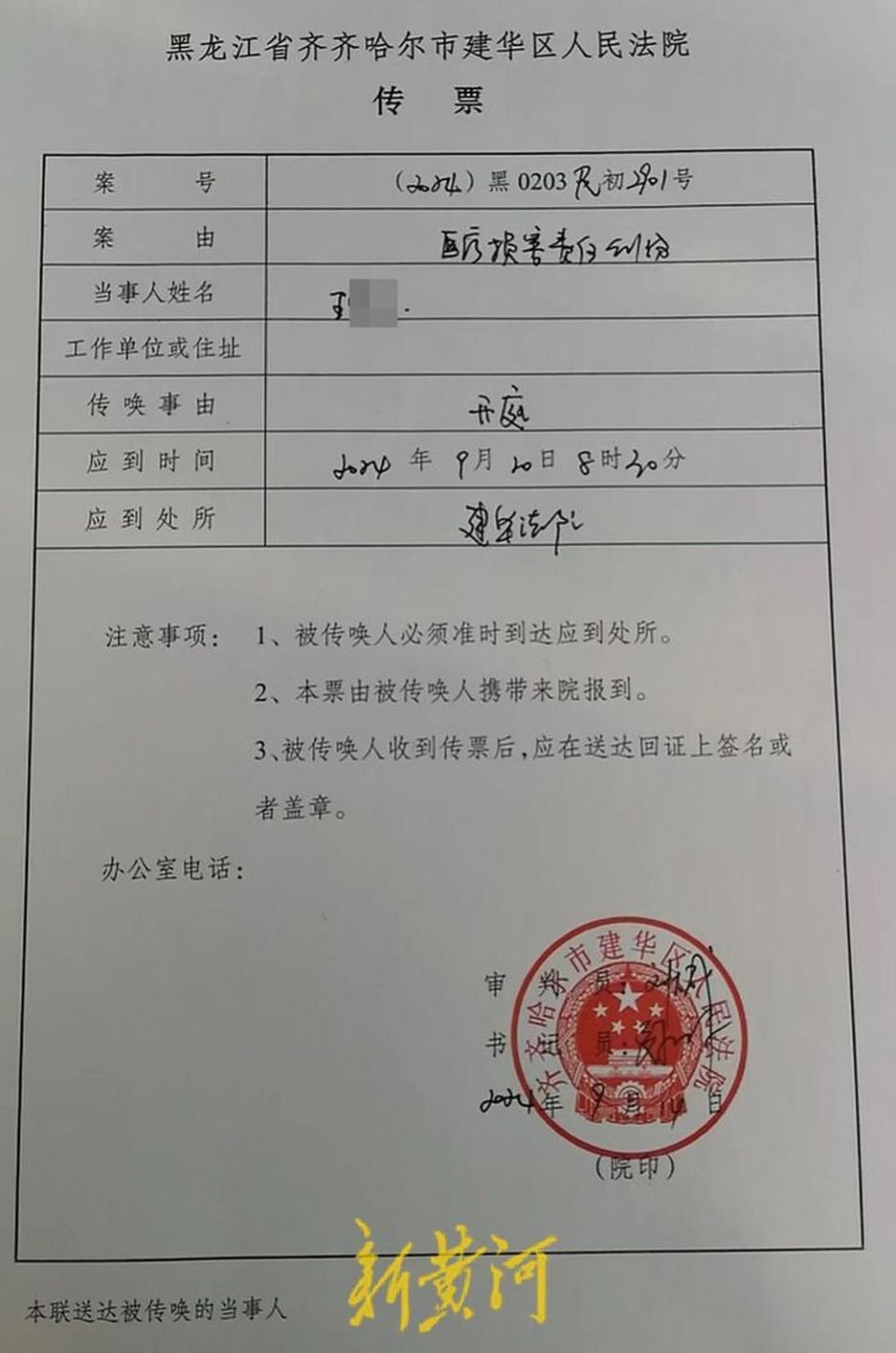 刑满释放人员举报黑龙江一监狱内犯人聚众赌博、用手机与外界通联，官方回应：已成立调查组_https://www.izongheng.net_快讯_第8张