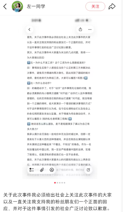 短剧女演员被曝与助理发生冲突，双方冲突录音曝光，本人发文道歉