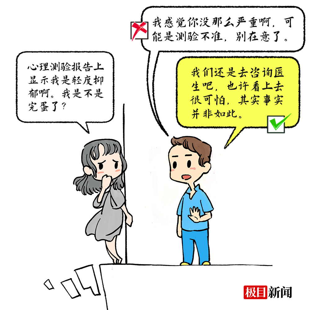 如果我抑郁了，请这样对我……