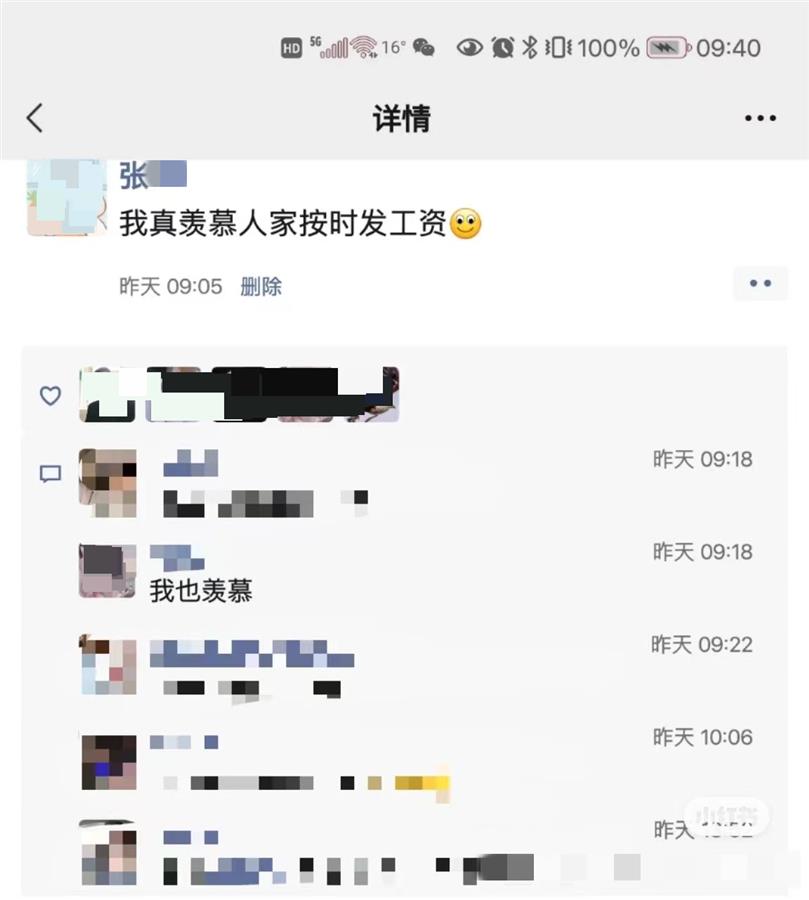 张女士发布的朋友圈.jpg