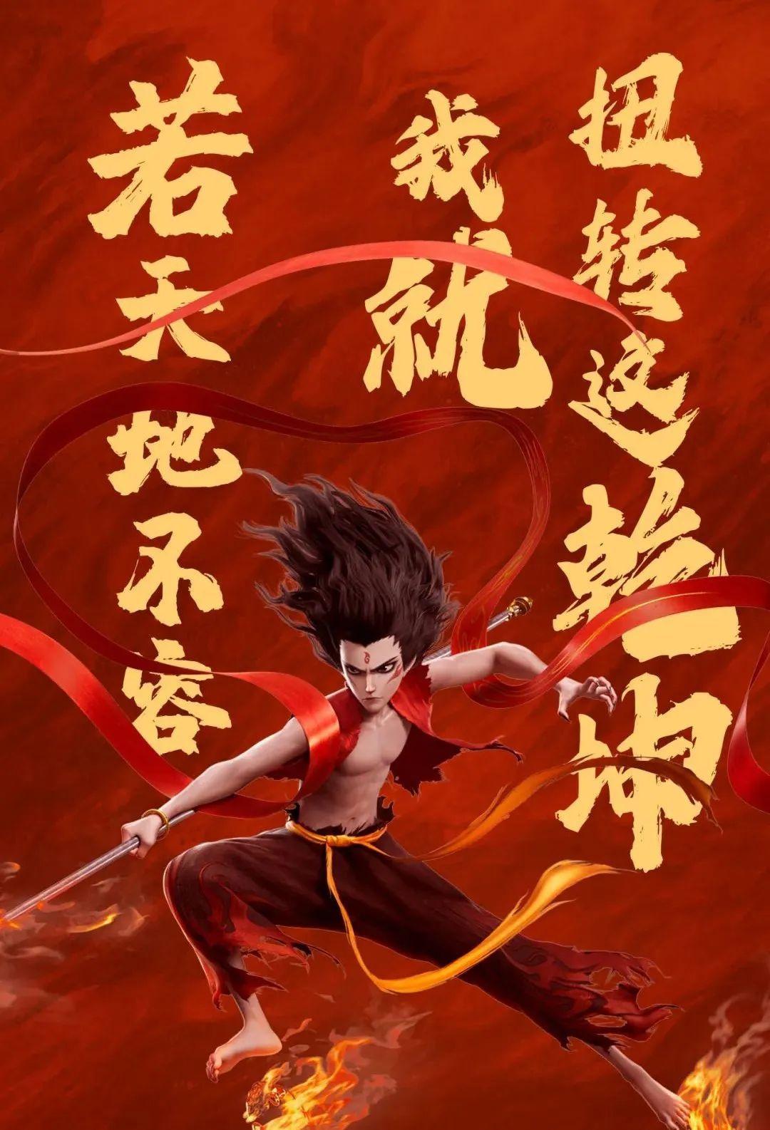 《哪吒之魔童闹海》这10句台词，后劲太大了！
