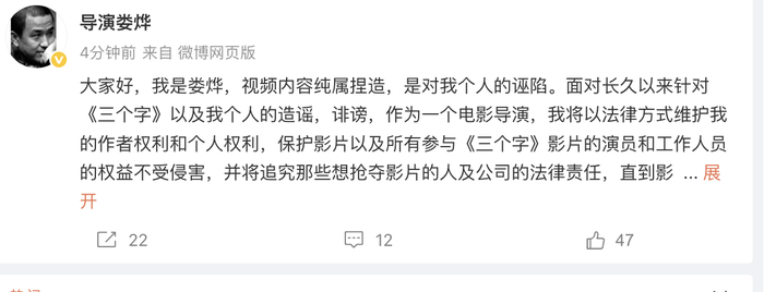 导演娄烨发文回应“被曝涉嫌职务侵占上千万”：视频内容纯属捏造，将追究法律责任