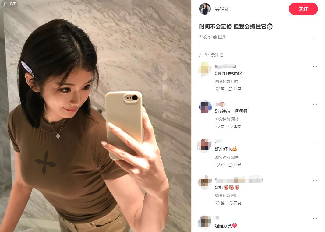 吴艳妮晒美照配文：时间不会定格，但我会抓住它！大长腿吸睛