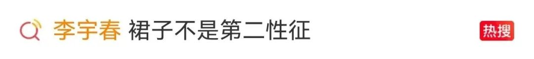 李宇春回应“嫁法国老头”“财产无人继承”等消息：我的谣言有很多
