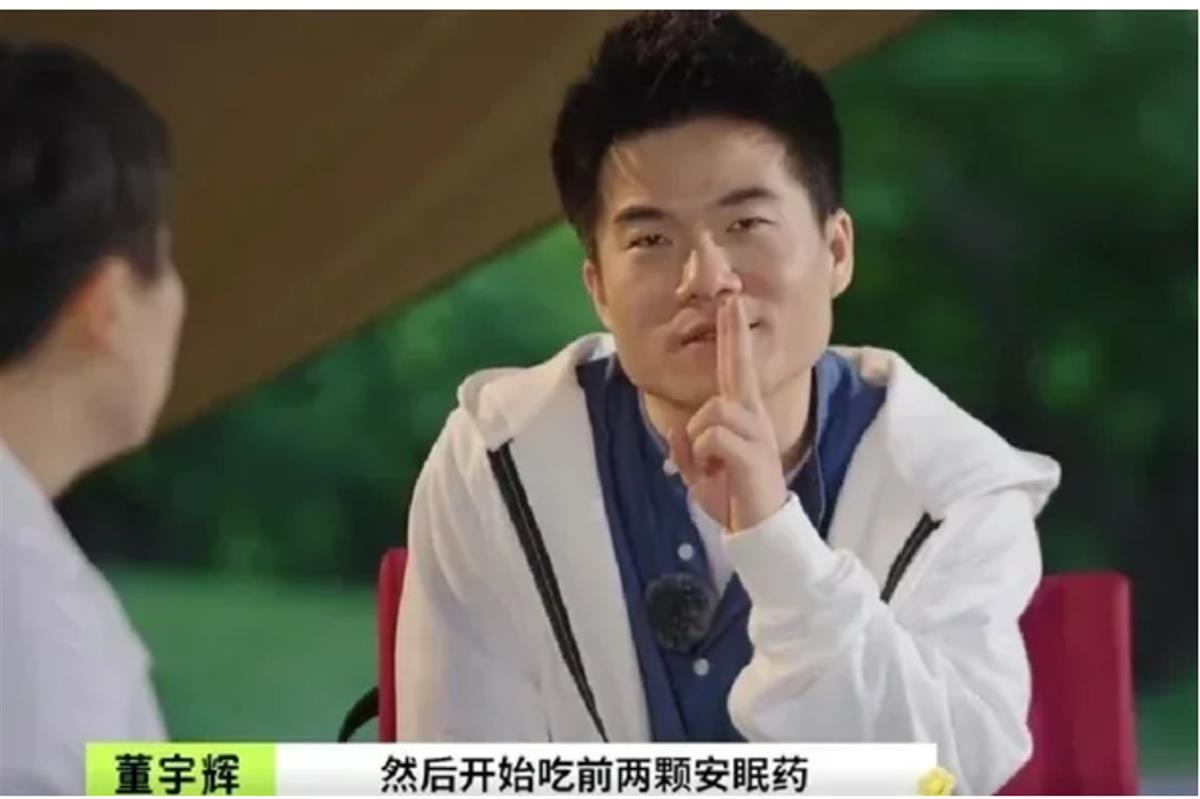 A董宇辉自曝每天要吃安眠药1.png