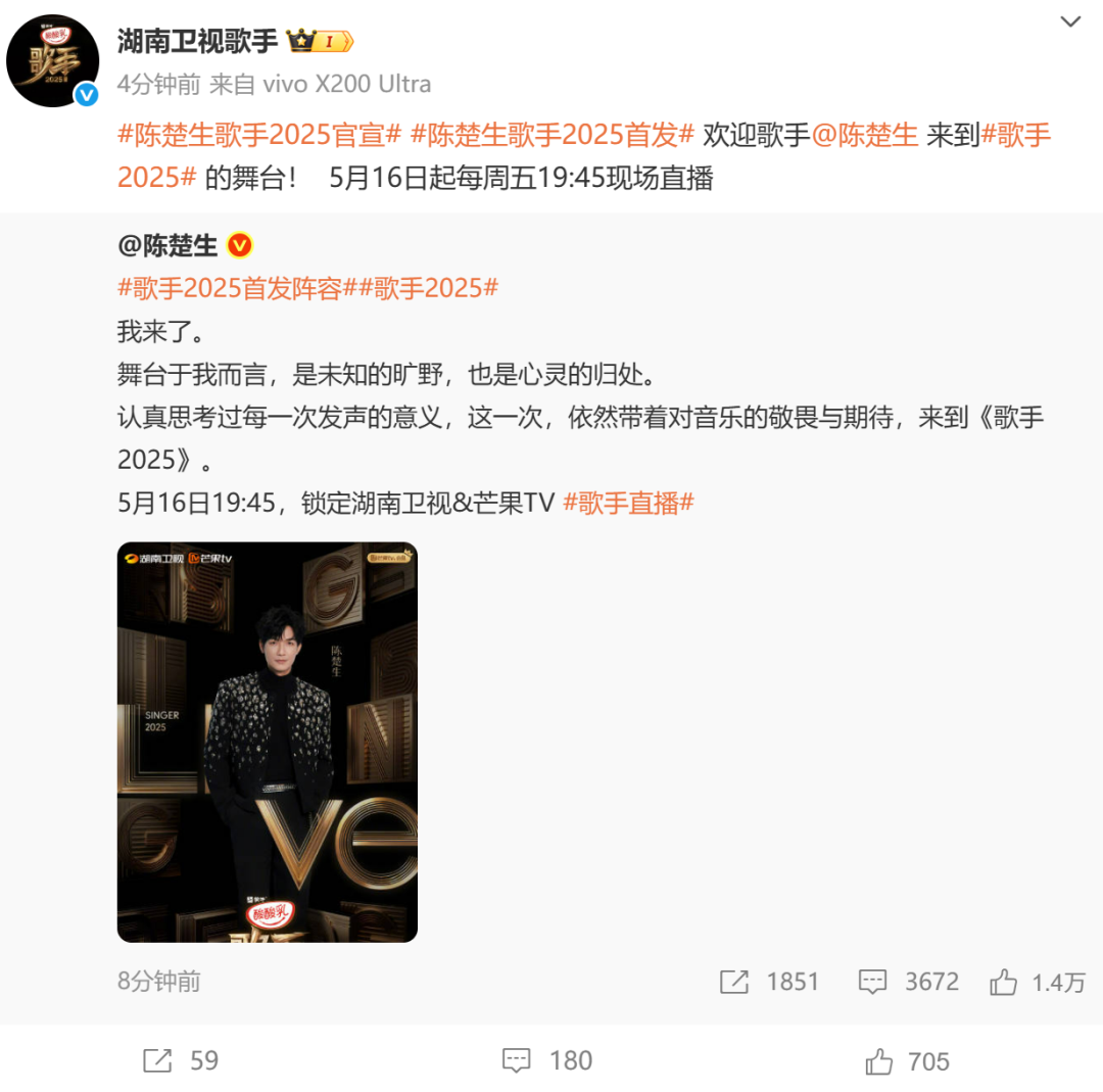 《歌手2025》首发阵容官宣：陈楚生、林志炫、单依纯、白举纲、米奇·盖顿、GAI周延、安良城红、格瑞斯·金斯勒