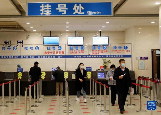 医院挂号处。新华社 图