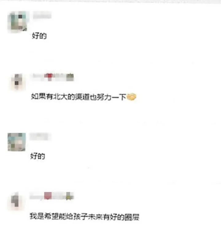 女子为让孩子读名校轻信“高人”被骗百万，警方：已追回赃款是真的吗？