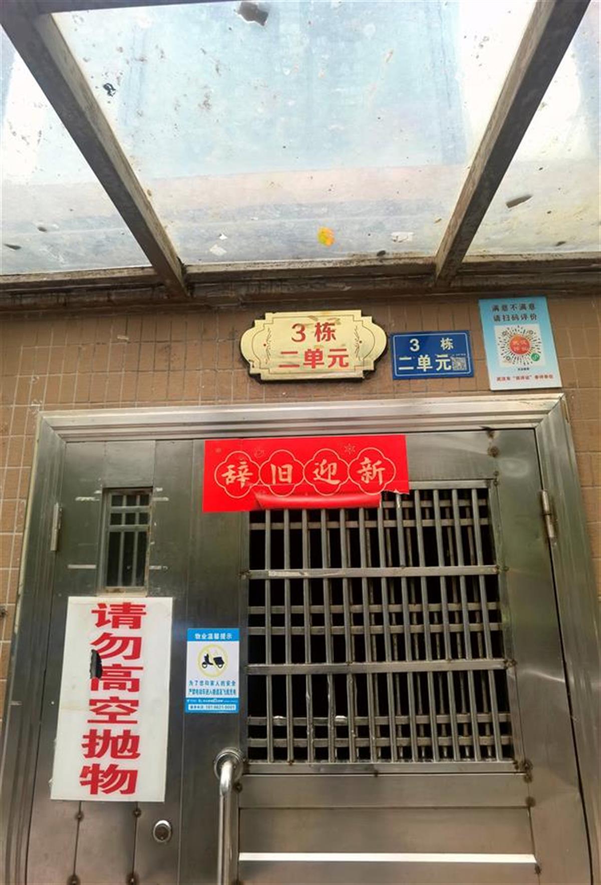 3栋2单元.jpg