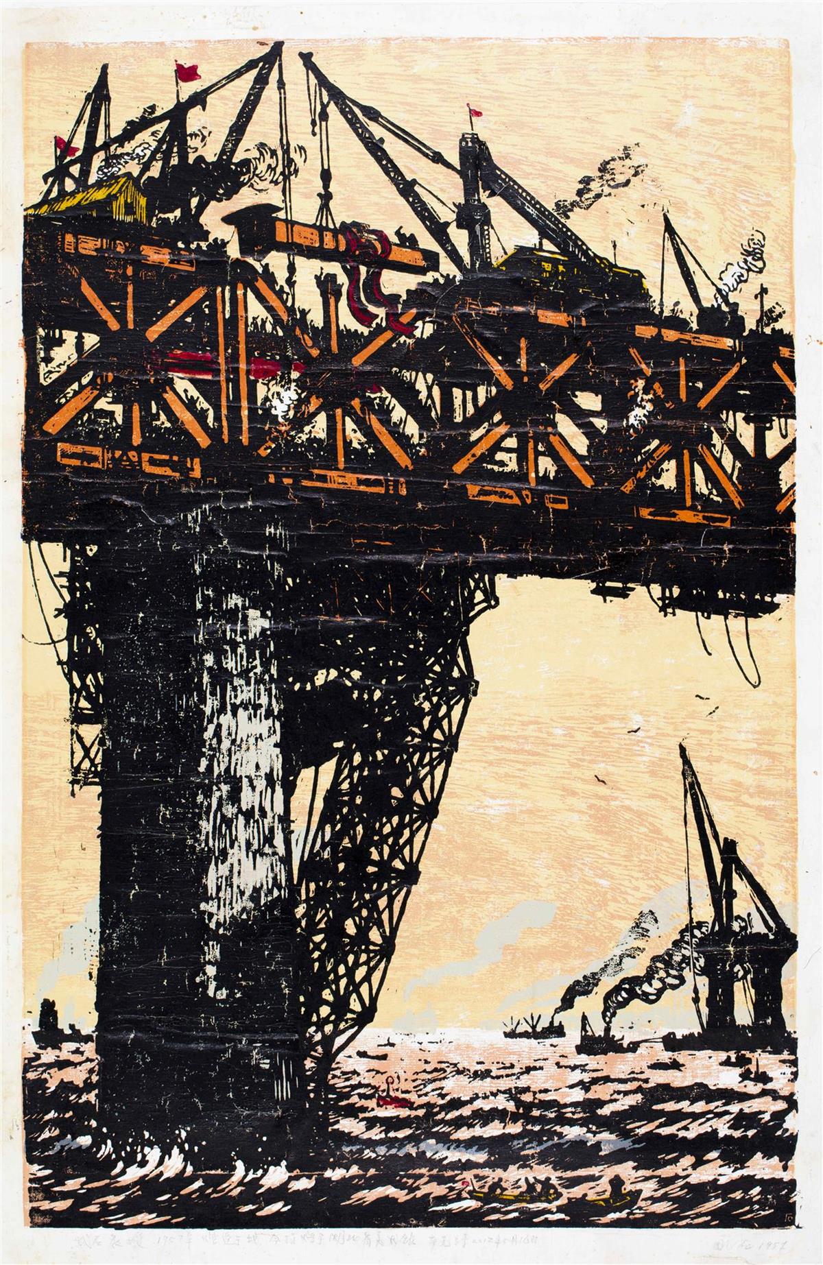 2.武石《最后一根钢梁》套色木刻 81cm×53cm 1957年 湖北美术馆藏.jpg