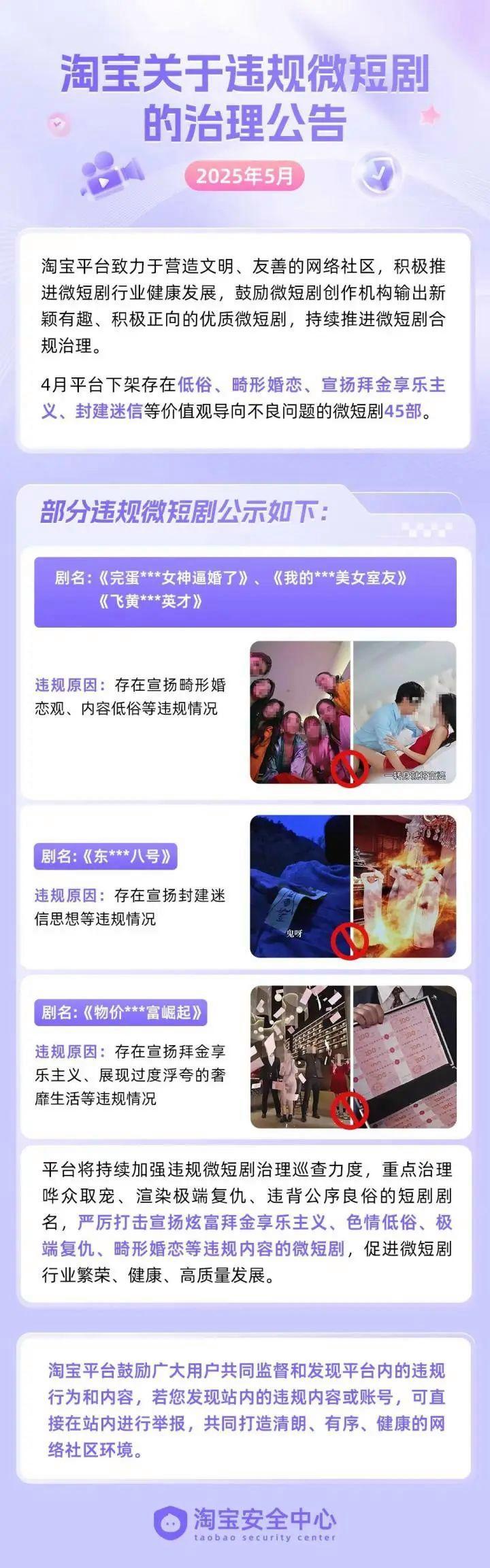 重磅出击！接连宣布：拦截、下架！