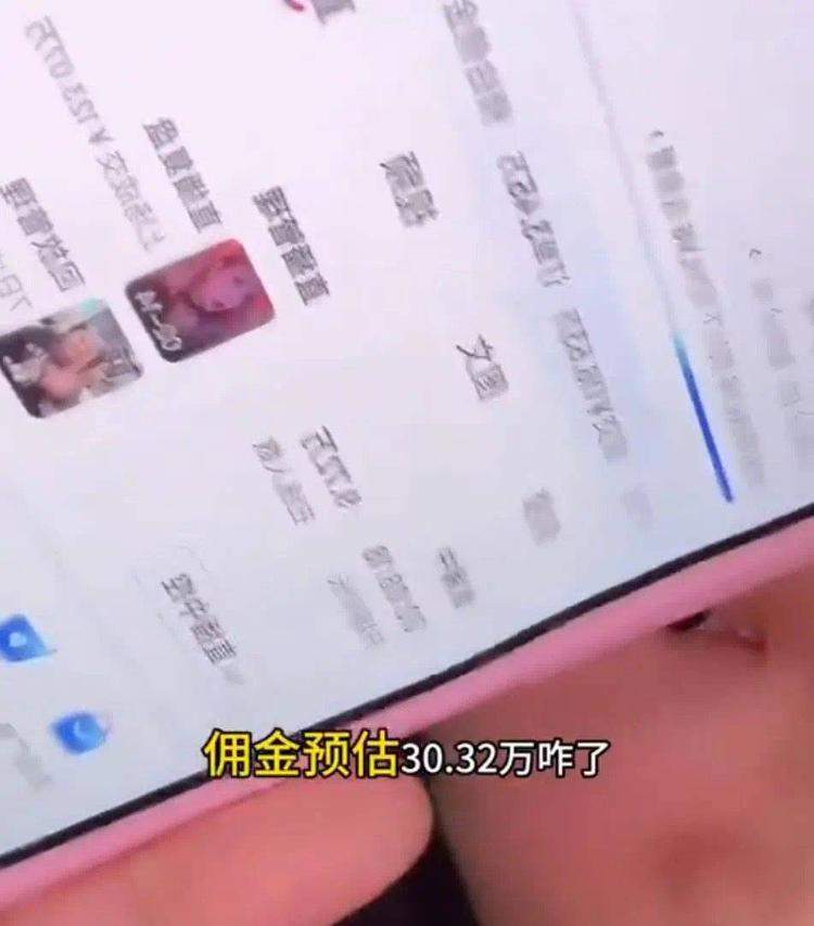 网红顾茜茜自曝日入30多万 业内人士回应