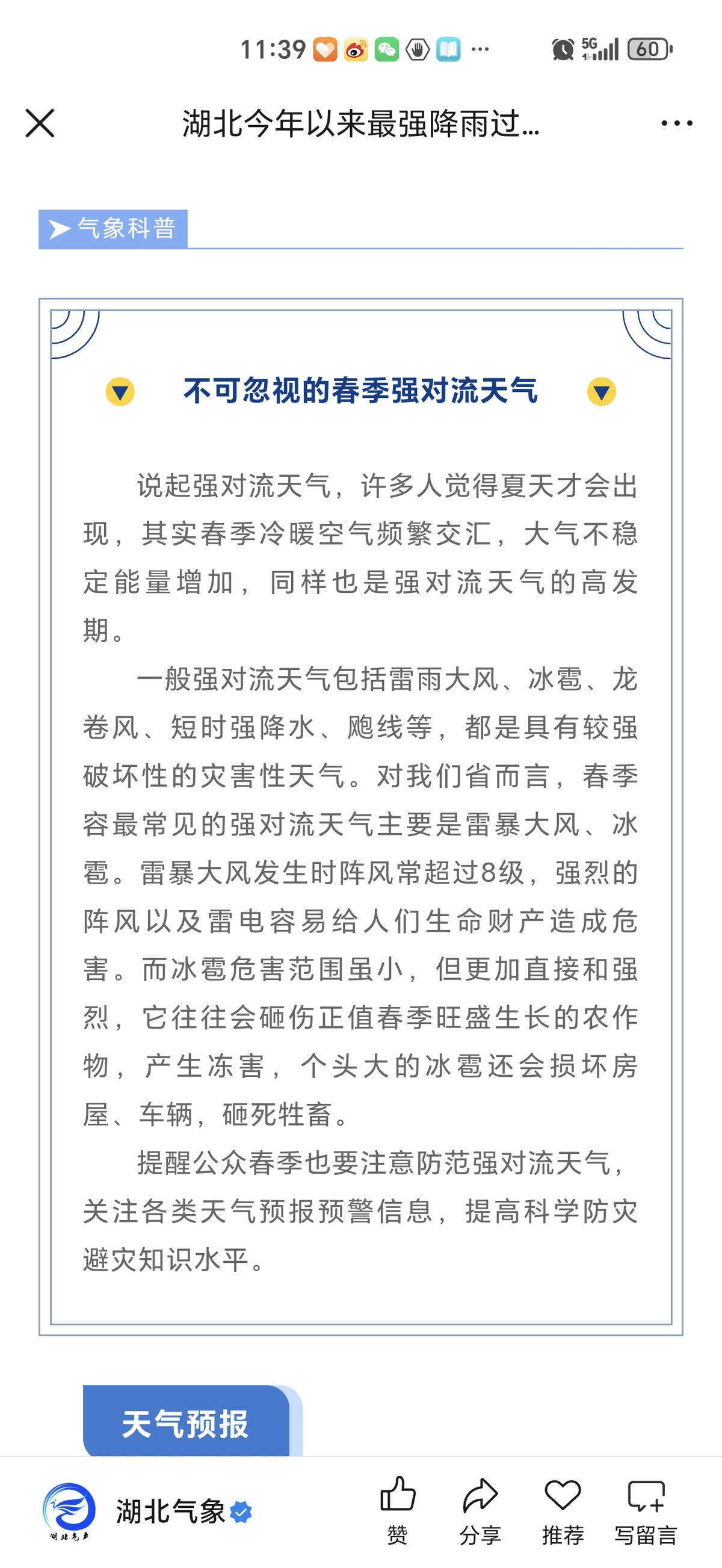 Screenshot_20260409_113920_com_tencent_mobileqq_Q.jpg