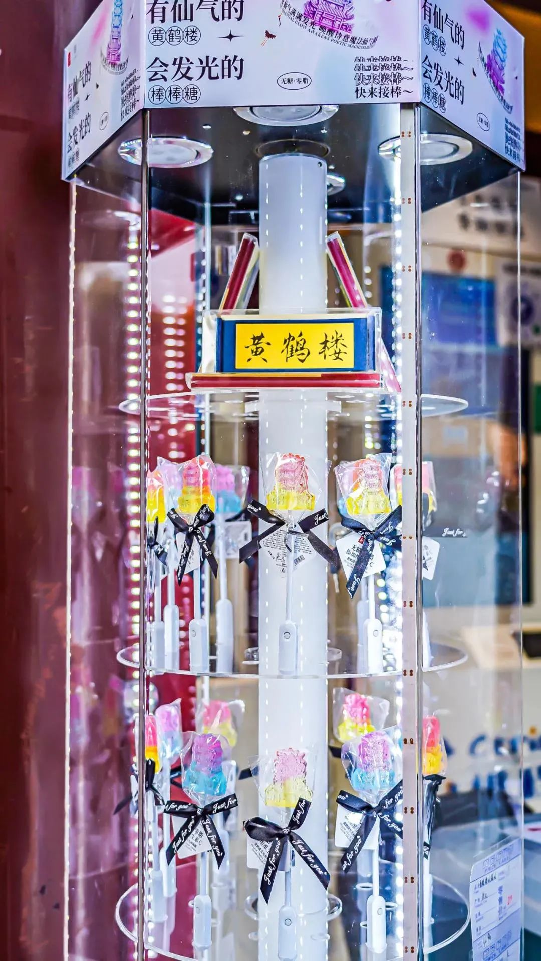 黄鹤楼棒棒糖售卖橱窗