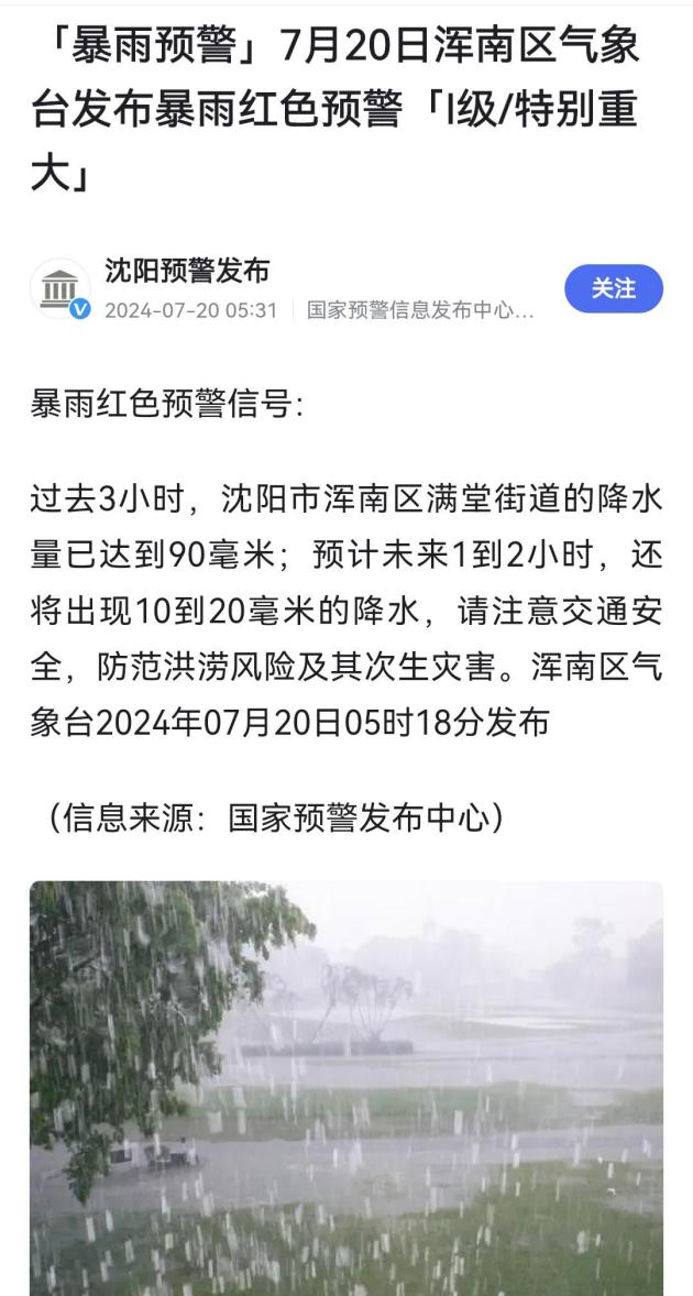 山航雨天又“径直起飞”了？官方回应：符合安全起降条件