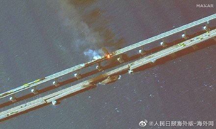 克里米亚大桥爆炸现场卫星图曝光：桥面受损明显 现场黑烟滚滚