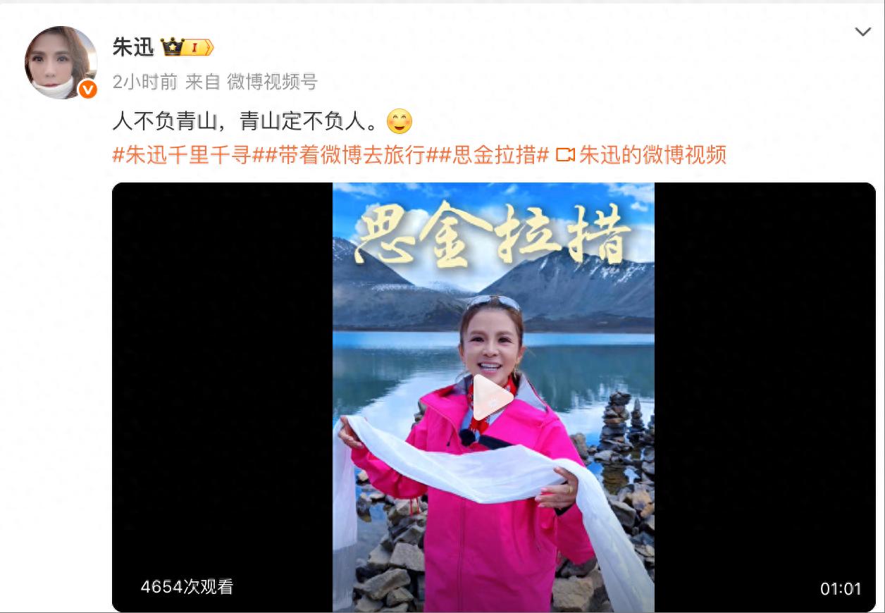 朱迅景区救人后首发文