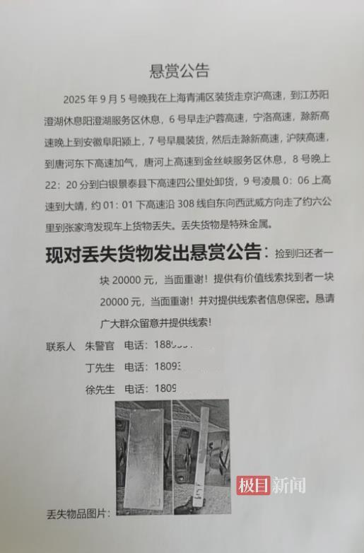 悬赏公告 来自受访者.png