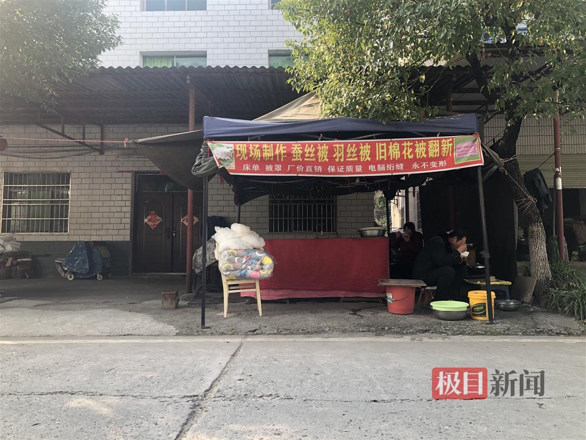 王留强夫妻弹棉花的帐篷