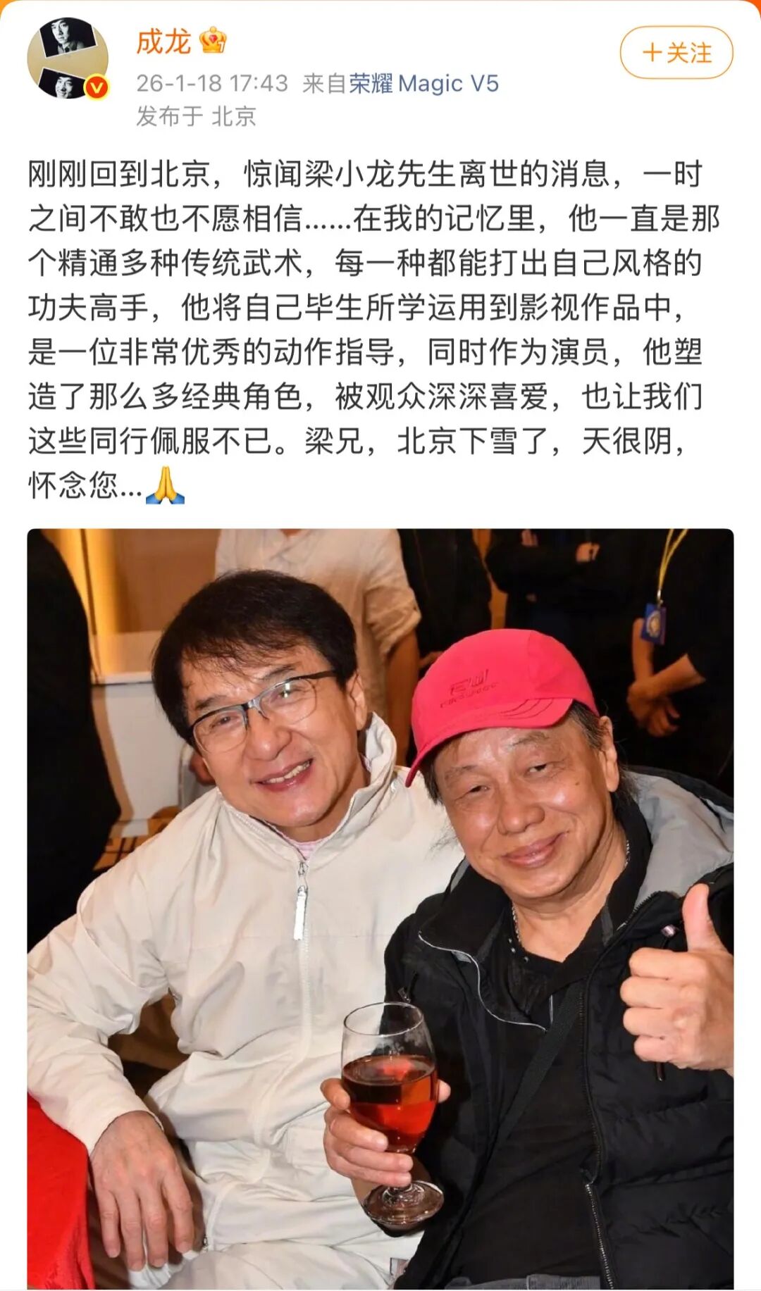梁小龙去世，成龙发文悼念