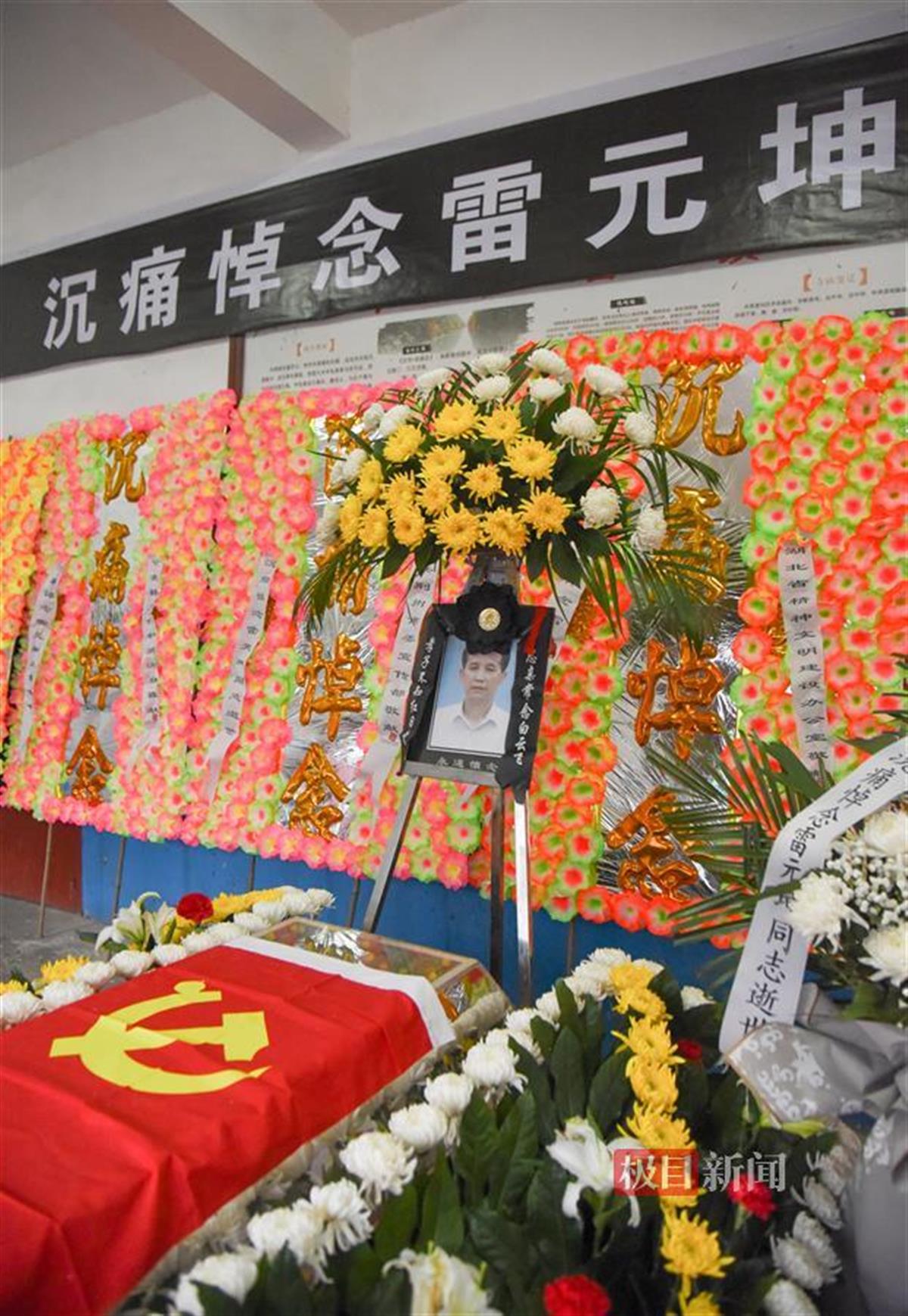 3月16日，送別雷元坤的靈堂內，鮮紅的黨旗覆蓋在雷元坤的棺槨上。（極目新聞記者 黃志剛 攝）.jpg