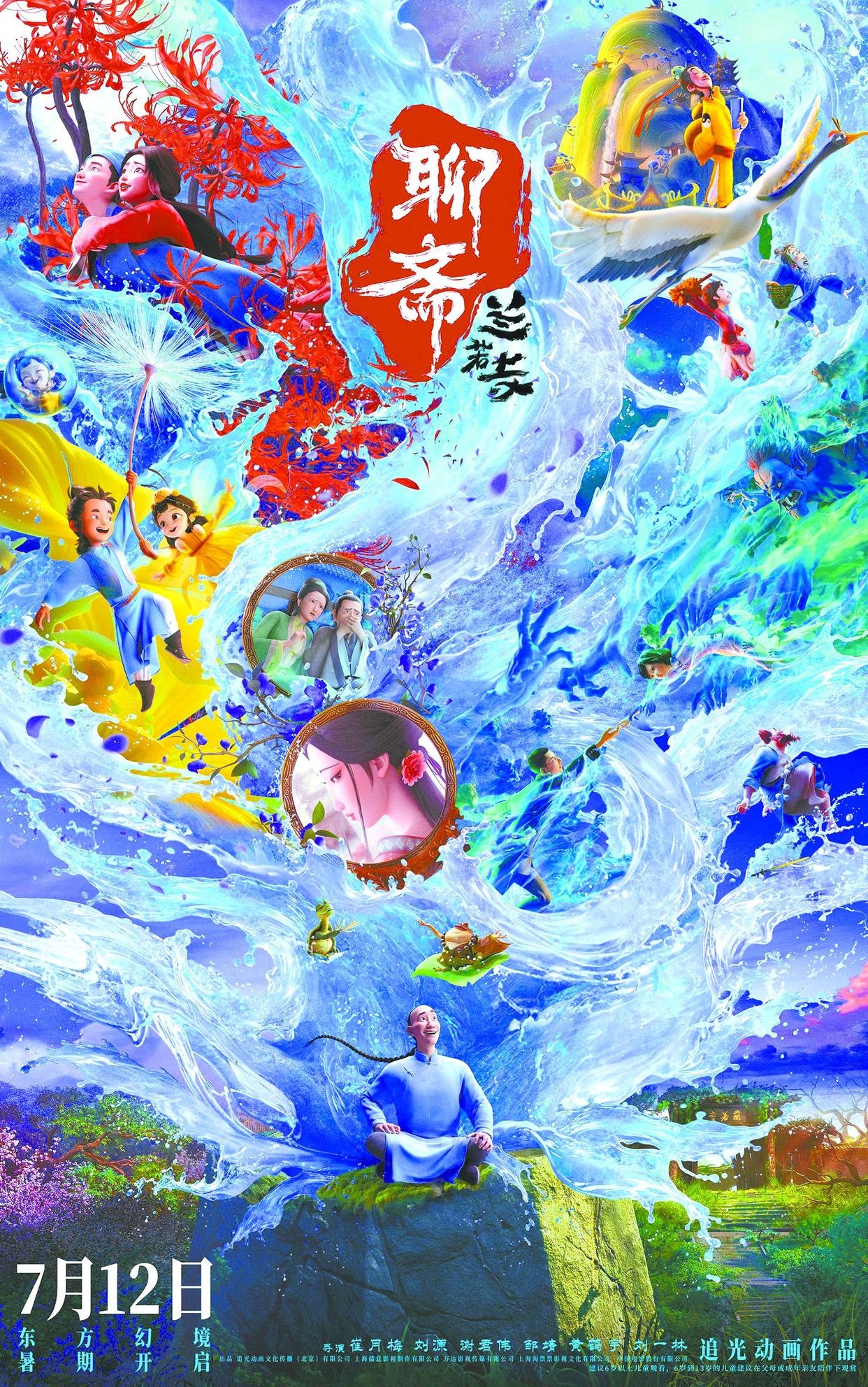 中国电影携300亿票房开启2025“下半场”