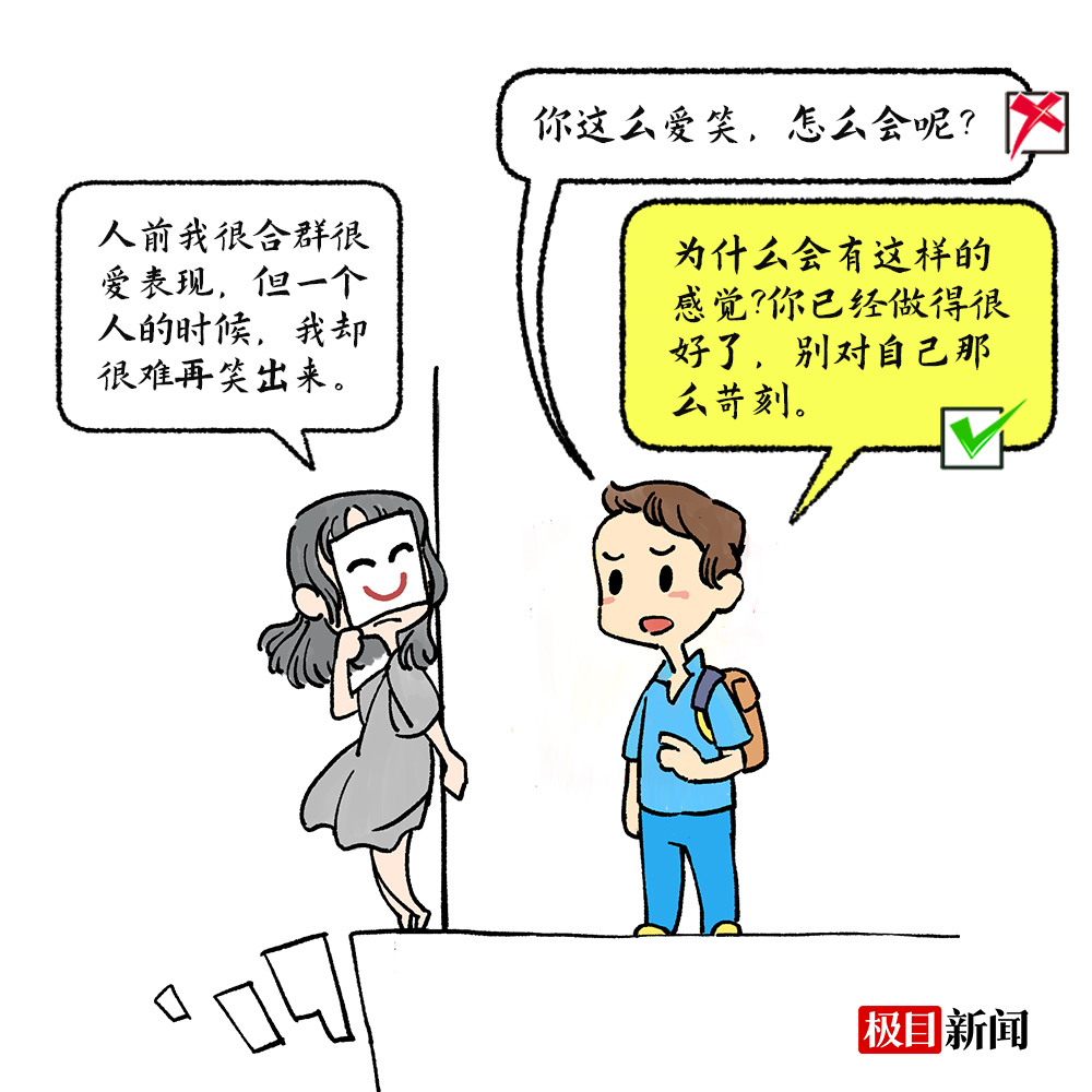 如果我抑郁了，请这样对我……